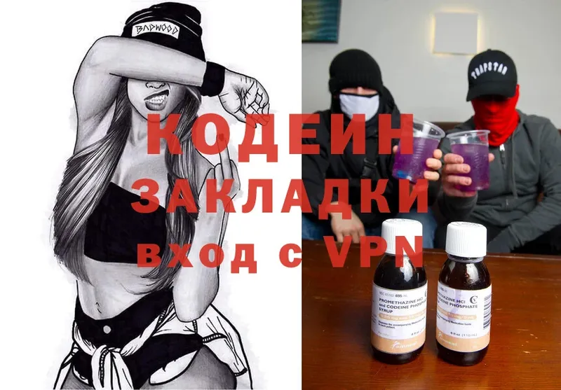 купить  сайты  Белый  Кодеин напиток Lean (лин) 