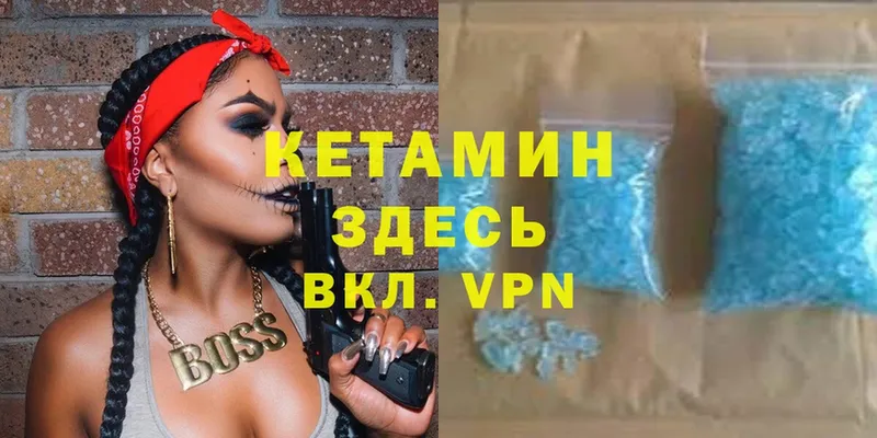 Кетамин ketamine  где найти   Белый 